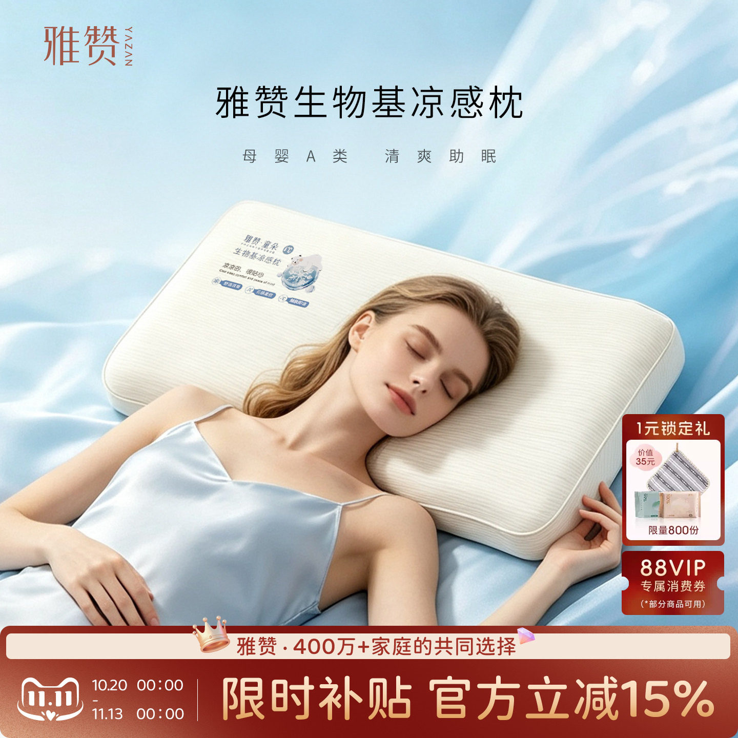 雅赞生物基睡眠枕成人中枕单只深睡记忆枕芯学生助眠枕护颈枕