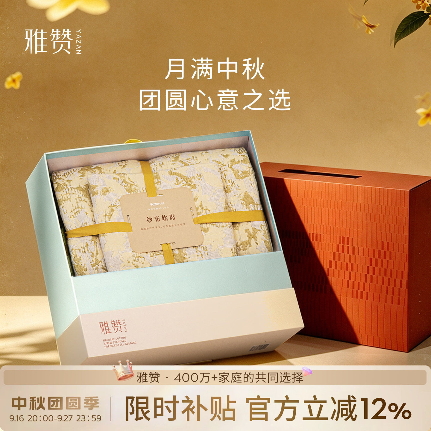 雅赞中秋礼盒100%棉可水洗软席礼盒套组月亮枕多功能毯套组送礼