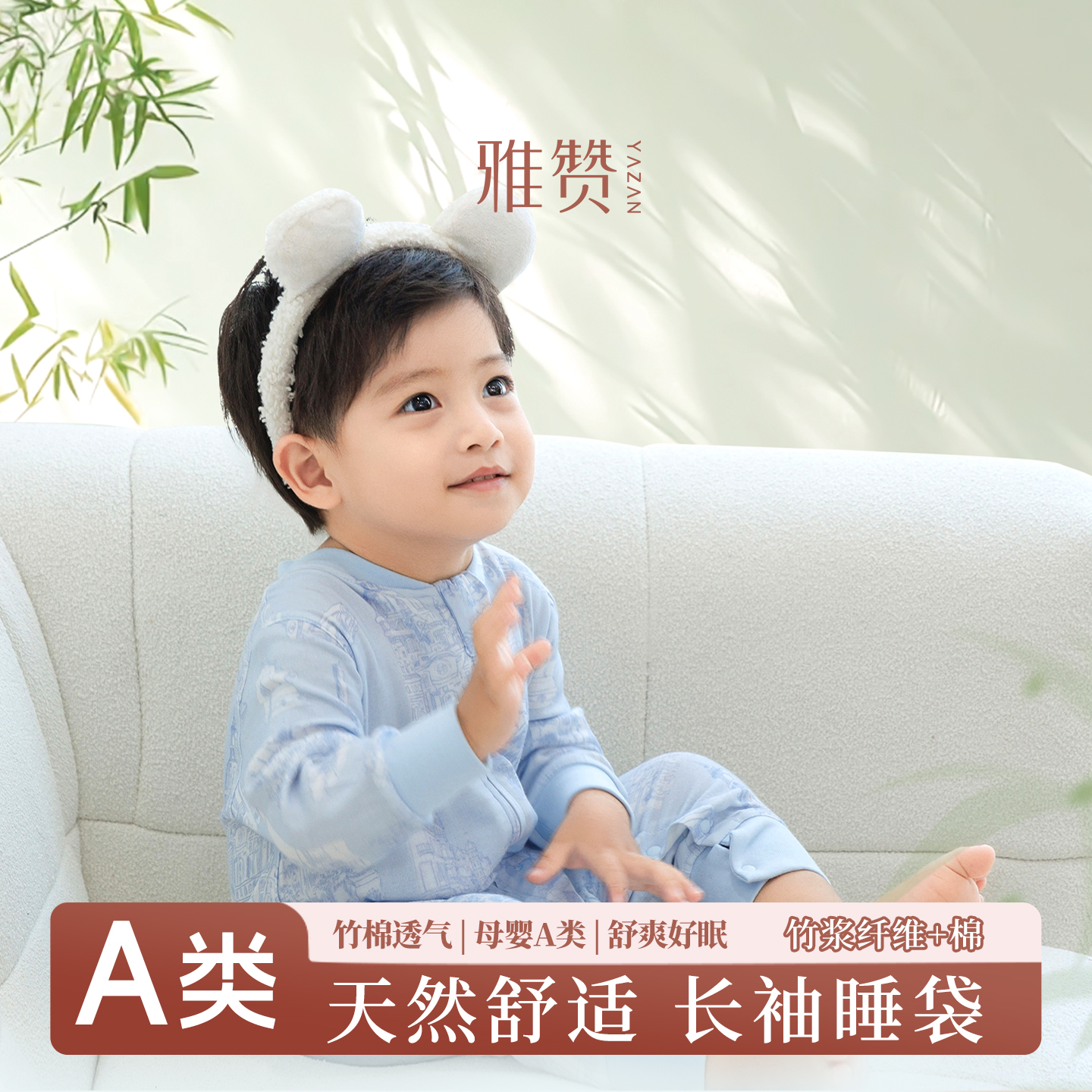 雅赞长袖爬服哈衣舒适透气柔软亲肤舒适不闷热新款新生婴儿A类