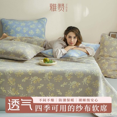 雅赞新款软席纱布床单