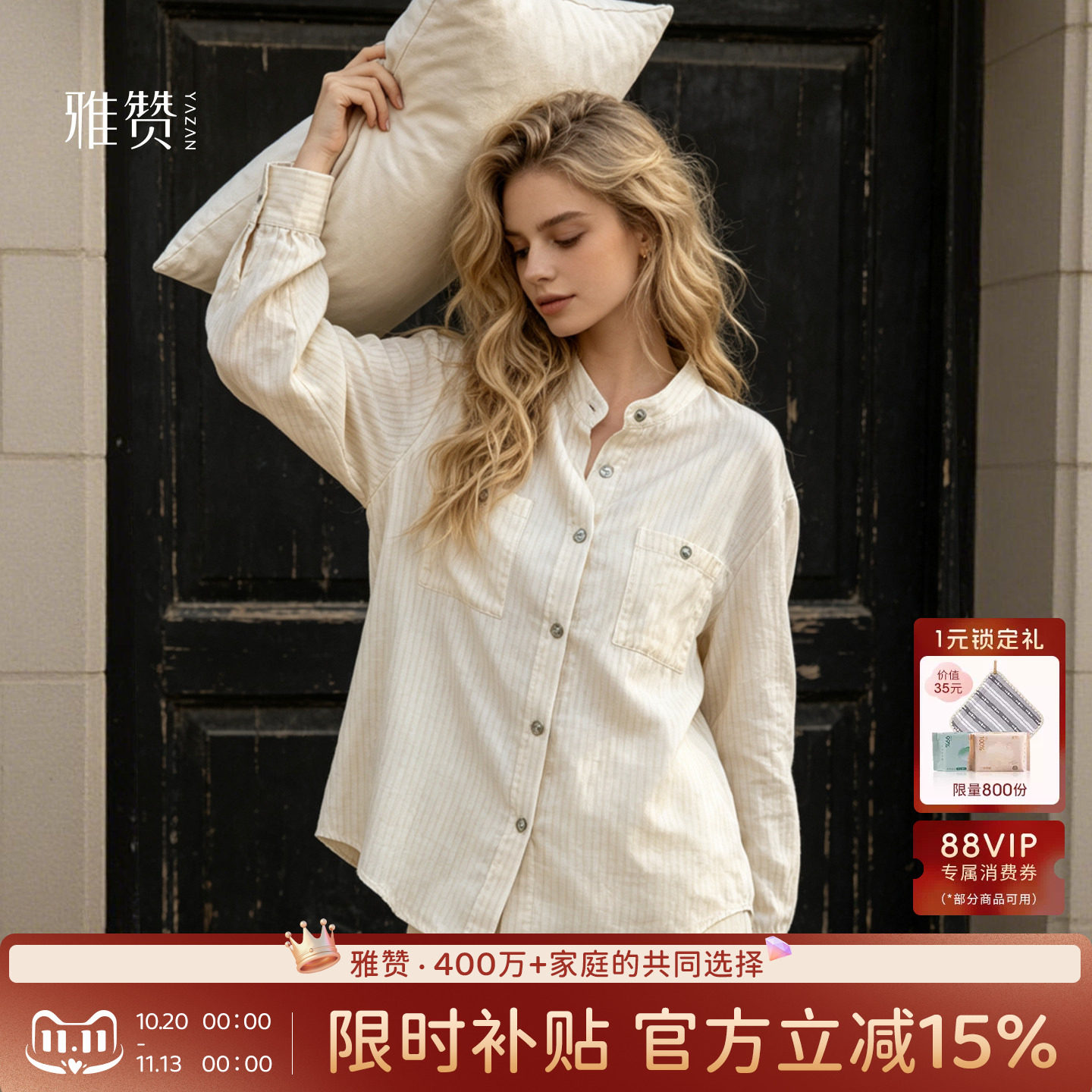 雅赞家居服女款100%纯棉简约套装可外穿上衣裤子春秋条纹长袖睡衣