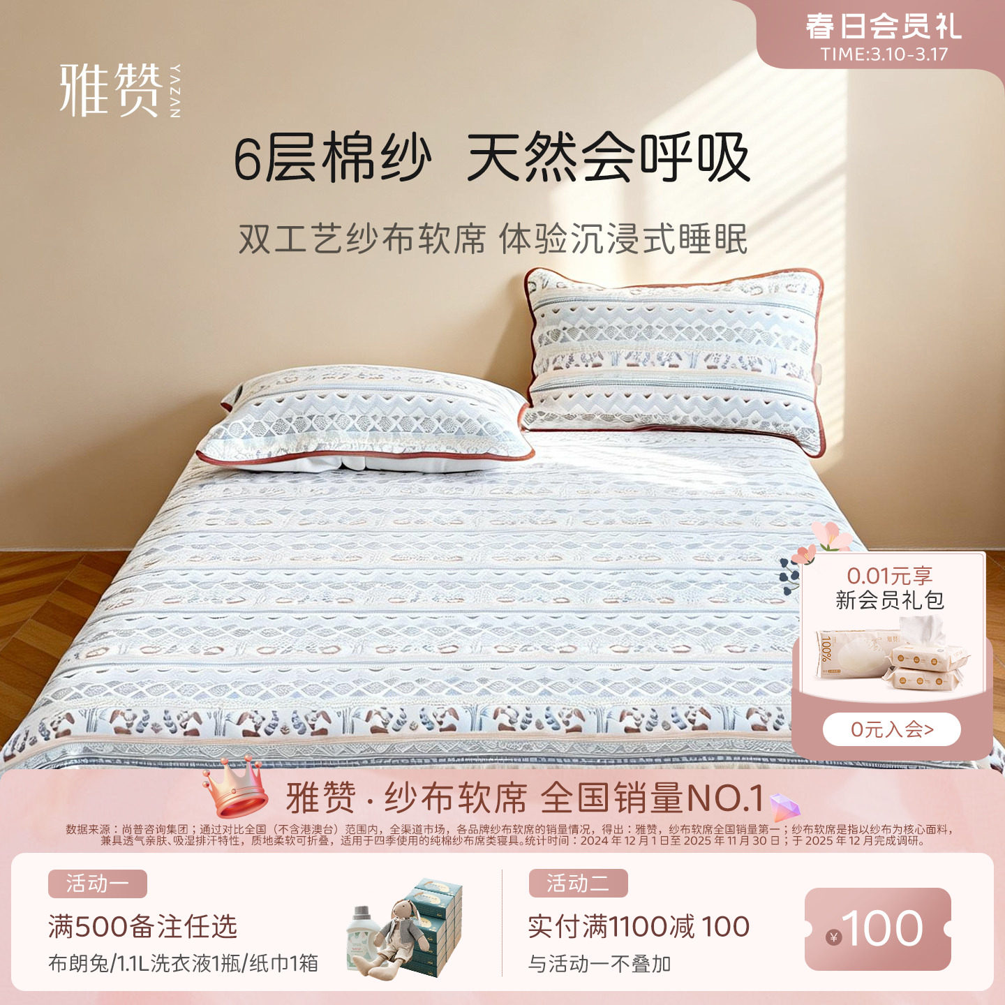 雅赞纱布软席长绒棉床单成人吸汗透气可机洗软席纯棉床盖亲肤舒适