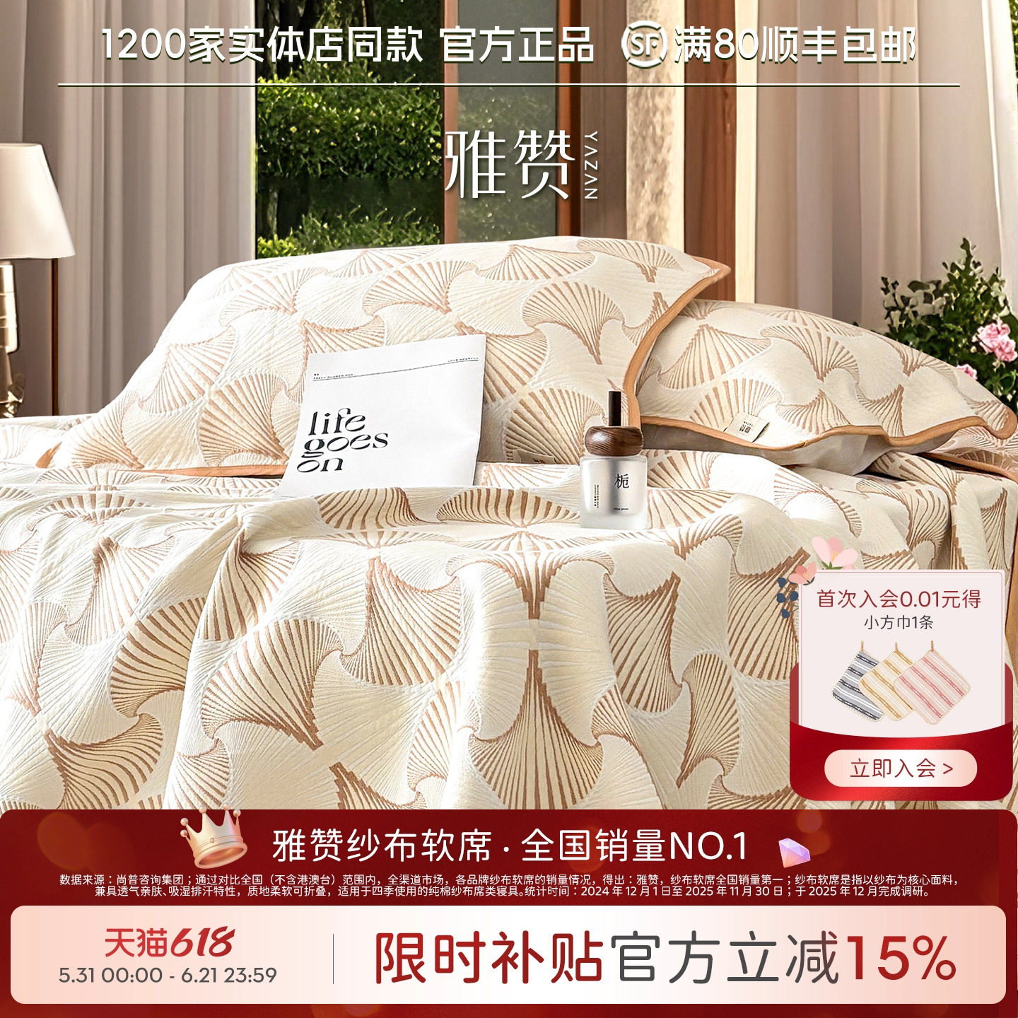 雅赞纱布软席匹马棉轻薄抗褶皱凉席不起球可水洗软席柔软舒适透气