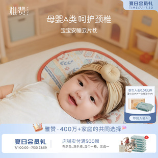 雅赞云片枕新生儿枕头吸湿多层纱枕头轻柔舒适婴幼儿轻柔透气纱布