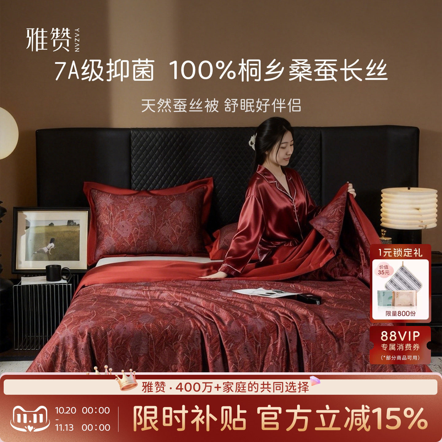 雅赞婚庆蚕丝被100%桑蚕丝7A抑菌春秋被红色喜被被芯结婚被子送礼