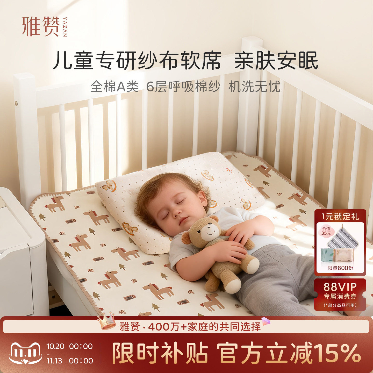 雅赞A类纱布软席婴儿印花床垫可水洗儿童床上用品精梳纯棉床单