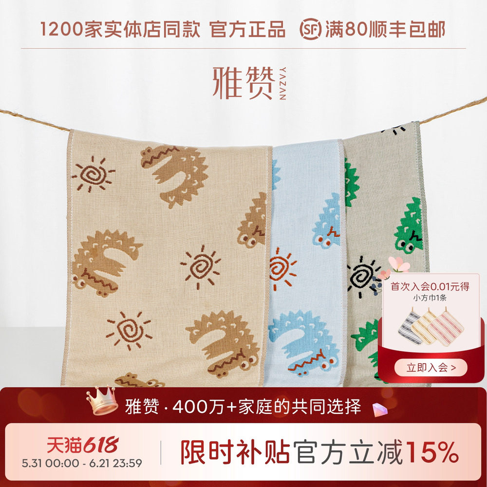 雅赞毛巾浴巾组合亲肤母婴可用亲肤舒适柔软新疆长绒棉毛巾组合