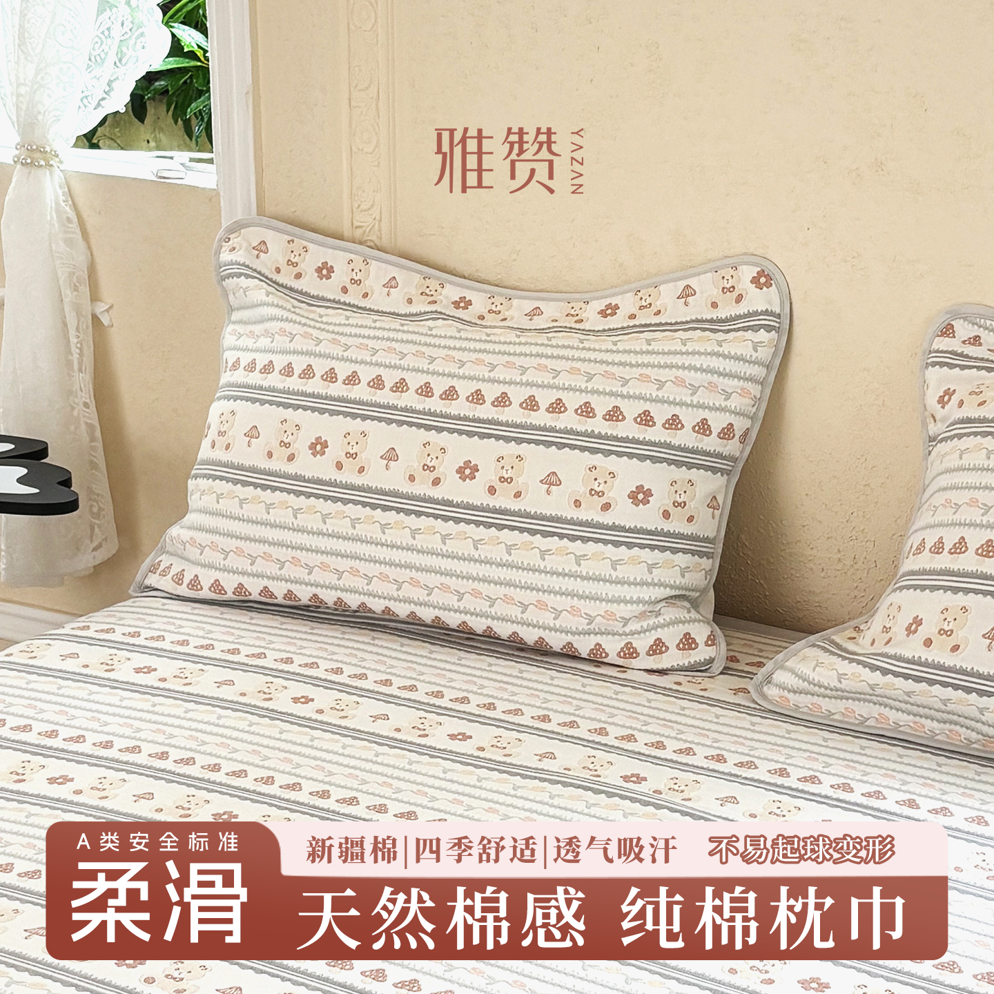 雅赞枕巾纱布软席同款柔软透气亲肤枕巾100%全棉家用成人枕巾单只