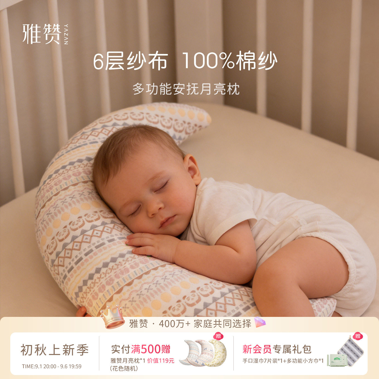 雅赞月亮枕宝宝护腰枕午睡趴趴枕母婴级抱枕防侧翻带内衬舒适面料图片