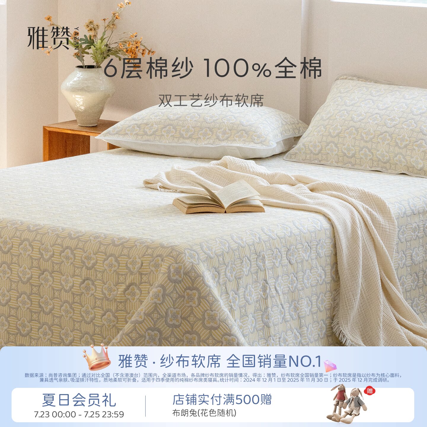 雅赞纱布软席a类母婴可水洗床盖吸湿透气精梳棉软凉席全棉床单