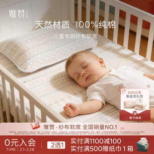 雅赞纱布软席儿童床单六层纯棉亲肤凉爽透气不闷汗柔软母婴A类