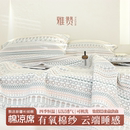 雅赞纱布软凉席床单儿童成人透气长绒棉软席可机洗母婴适用不粘身