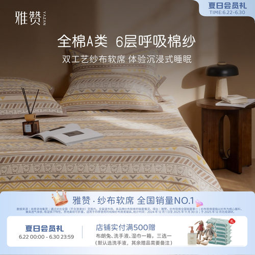 雅赞软席100%纯棉全棉A类母婴级