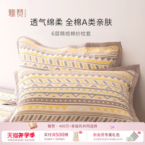 100%纯棉枕头套A类母婴级