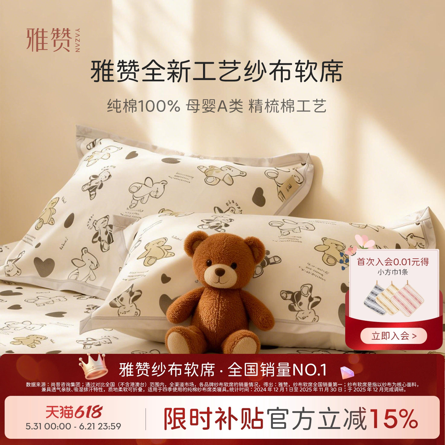 雅赞纱布软席床单单件纯棉100%全棉成人四季通用a类母婴级床盖