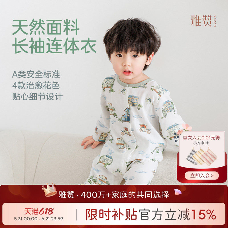 雅赞长袖连体衣兰精莫代尔圆领贴身舒适面料长袖纽扣长绒棉竹纤维