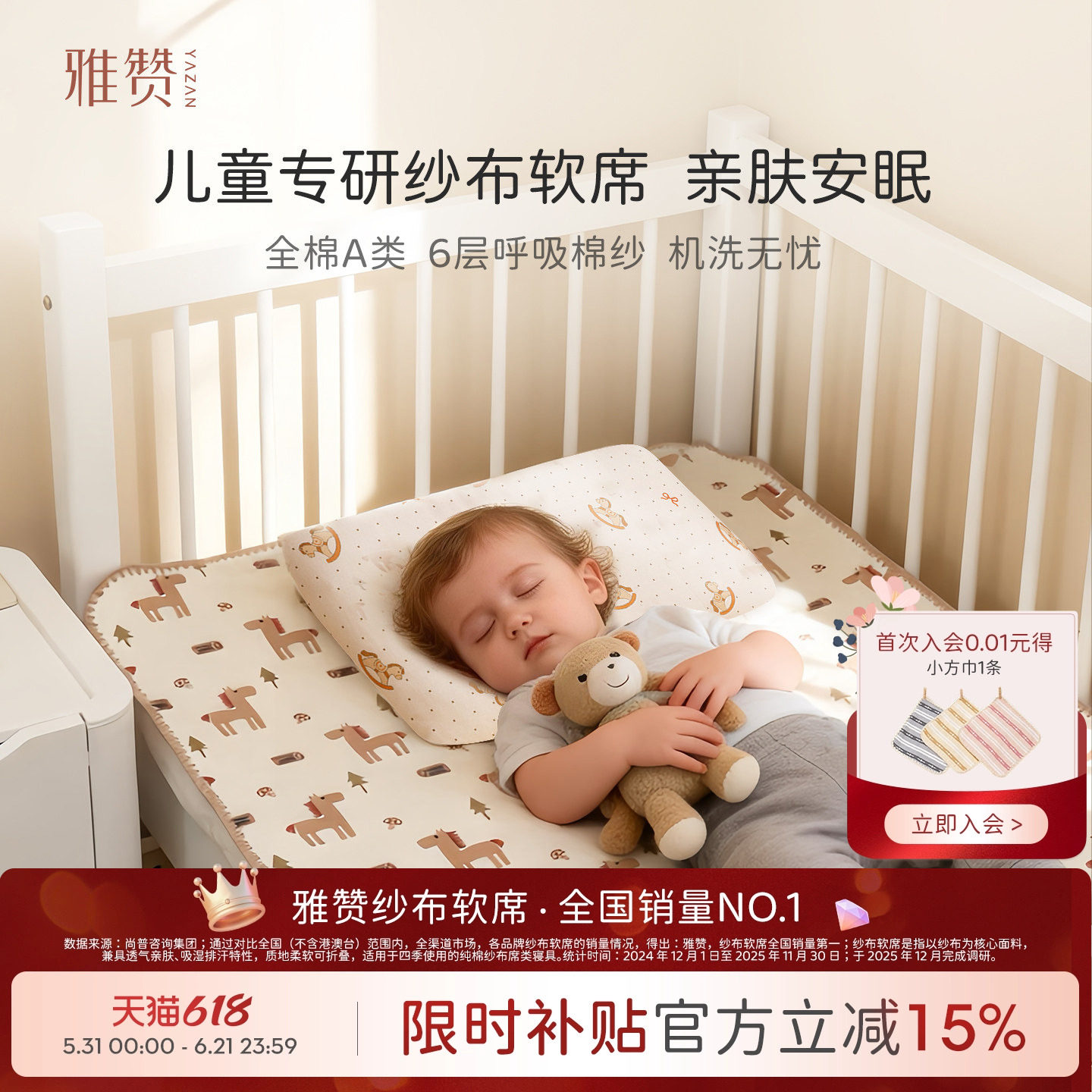 雅赞A类纱布软席婴儿印花床垫可水洗儿童床上用品精梳纯棉床单
