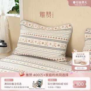 雅赞枕巾儿童纱布软席同款柔软透气亲肤枕巾100%全棉家用枕巾单只