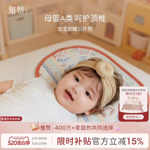 雅赞云片枕新生儿枕头吸湿多层纱枕头轻柔舒适婴幼儿轻柔透气纱布