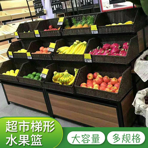 仿藤编织篮水果篮超市斜口货架篮陈列筐堆头筐蔬菜篮食品篮货架