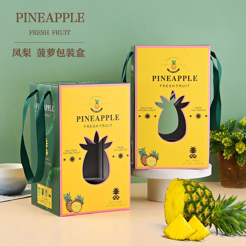 单粒 两个凤梨包装盒粉红菠萝金钻海南台湾通用礼品盒空盒手提盒