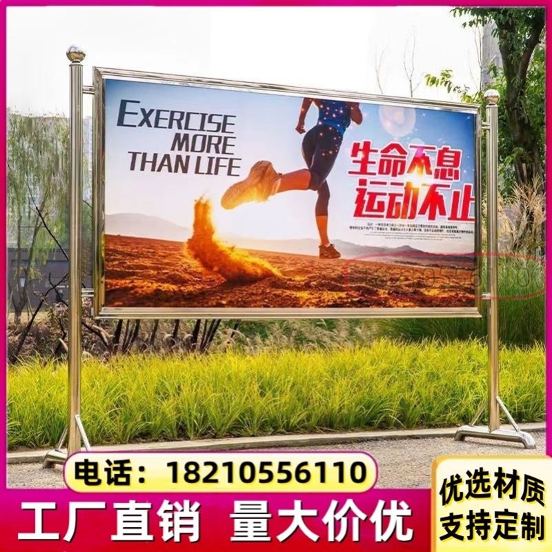 可折叠立式医院不锈钢宣传栏学校通告栏社区告示栏指示牌展板移动