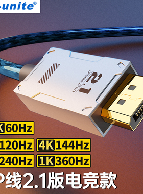DP线2.1版16K60高清视频线电脑接显示器8K120Hz电竞连接线4K认证