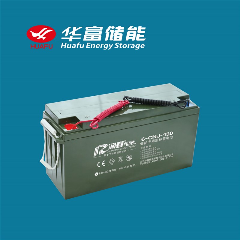 华富润春胶体蓄电池光伏板太阳能板风力发电机充电专用100AH12V