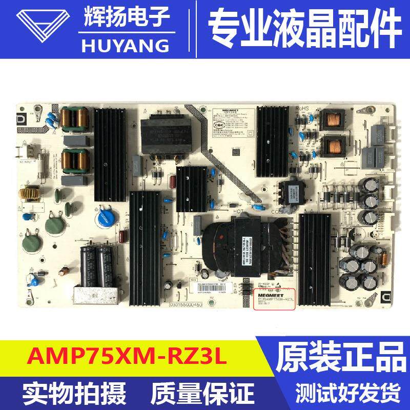 原装红米L75R8-X液晶电视电源板AMP75XM-RZ3L电路板测试好现货
