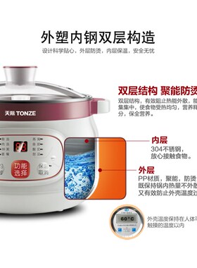 天际 DGD12-12CG 微电脑隔水电炖锅 不锈钢炖盅小煲汤锅陶瓷家用