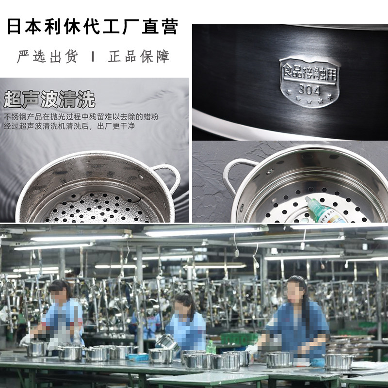 汤锅蒸屉蒸格蒸笼 304不锈钢加厚带耳双耳单层蒸锅炒锅蒸格蒸馒头