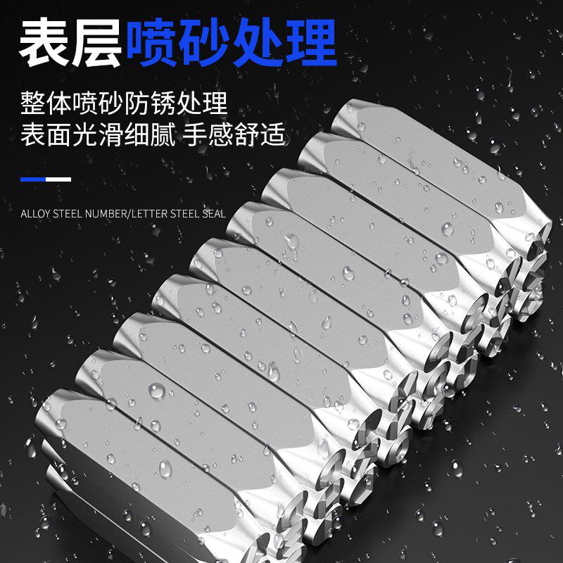 钢印字模字码打码器字母码钢模具数字正体反体字头钢字头号码印章