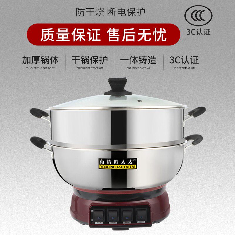 电锅多功能家用电炒锅炒菜一体带蒸笼电煮锅电火锅学生蒸锅电热锅