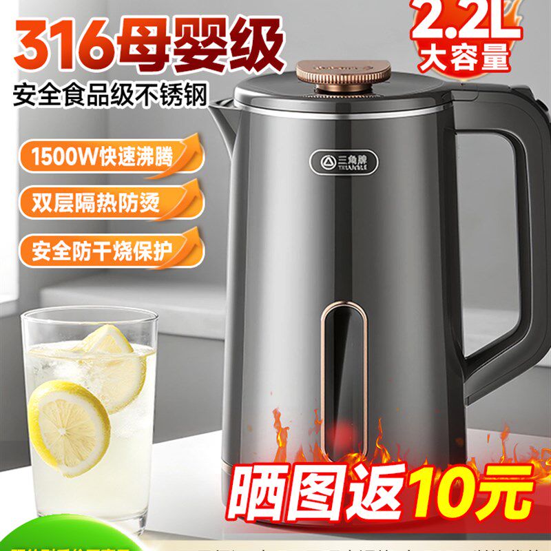 三角牌电水壶2025新型家用保温一体化大容量不锈钢水壶