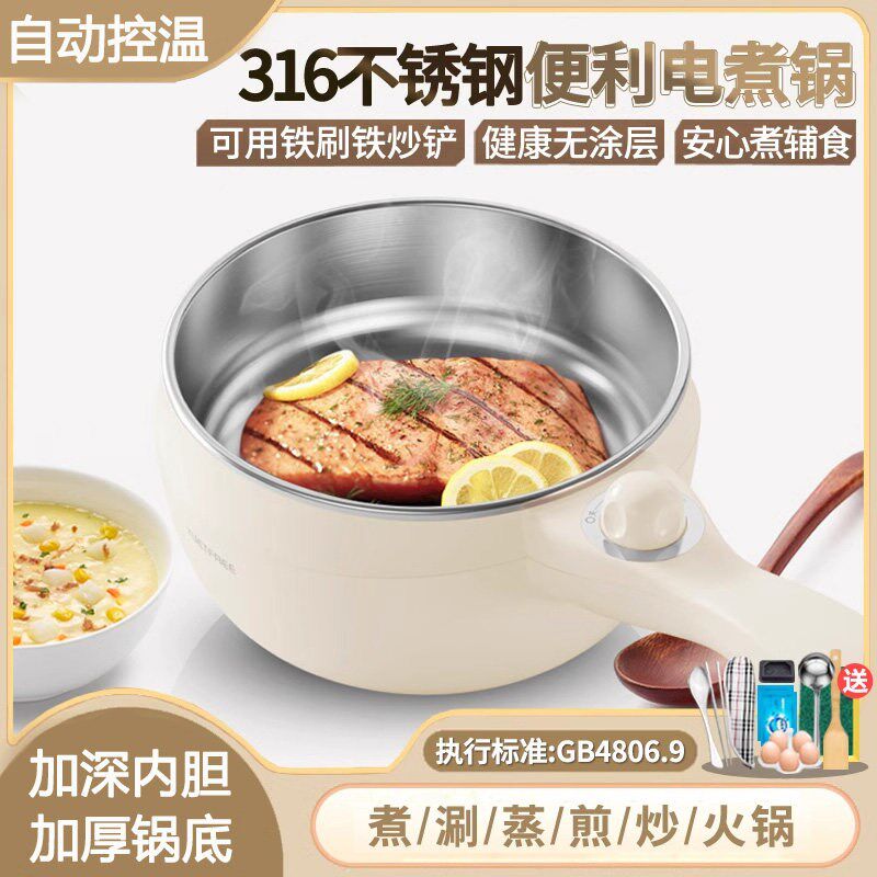 德国knx电炒锅316不锈钢多功能一体电煮锅宝宝辅食小电锅无涂层