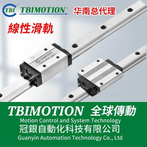 台湾TBI导轨滑块线轨滑轨TR15 TR20 TR25 TR30 TR35 TR45