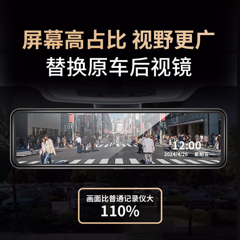 荣威i5 d7 rx5plus i6 imax8 350 rx3行车记录仪流媒体后视镜
