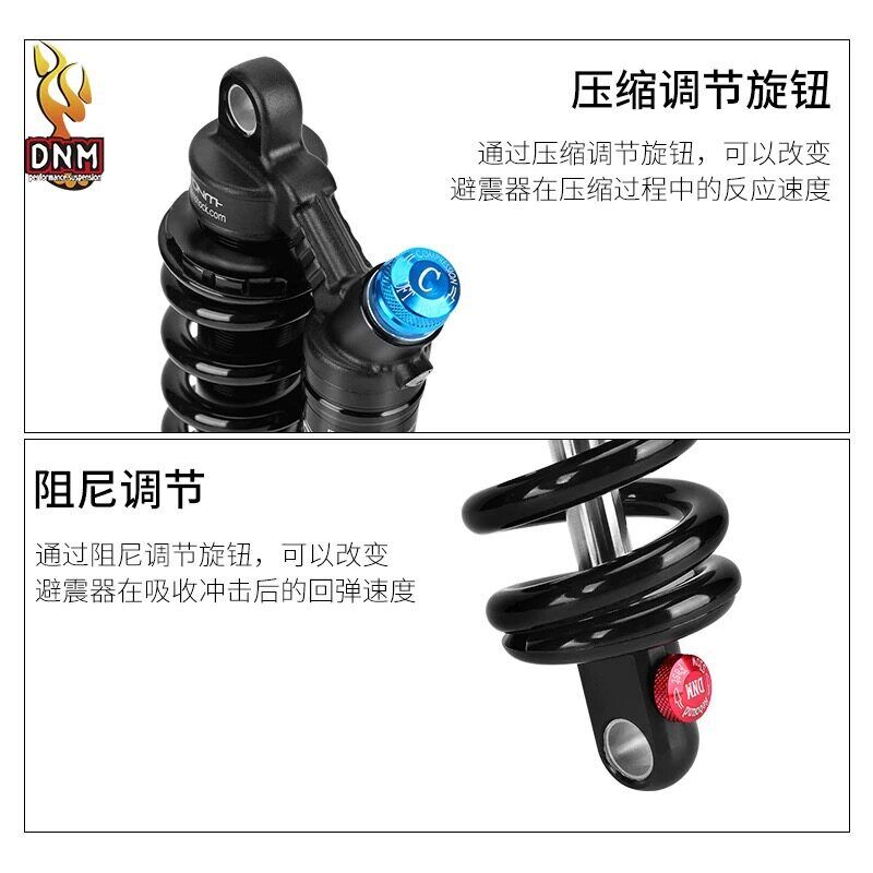 台湾DNM后胆RCP2S190/210/230mm软尾车架后胆RCP2S适合速降刷楼梯