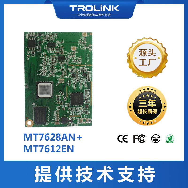 千兆无线路由模块 大功率远距离数据传输ap模组智能家居物联网关