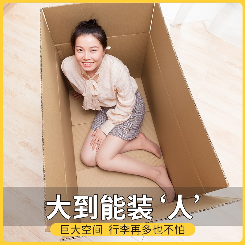 搬家纸箱子快递打包专用特大箱子B包装纸板箱收纳整理纸盒加厚加