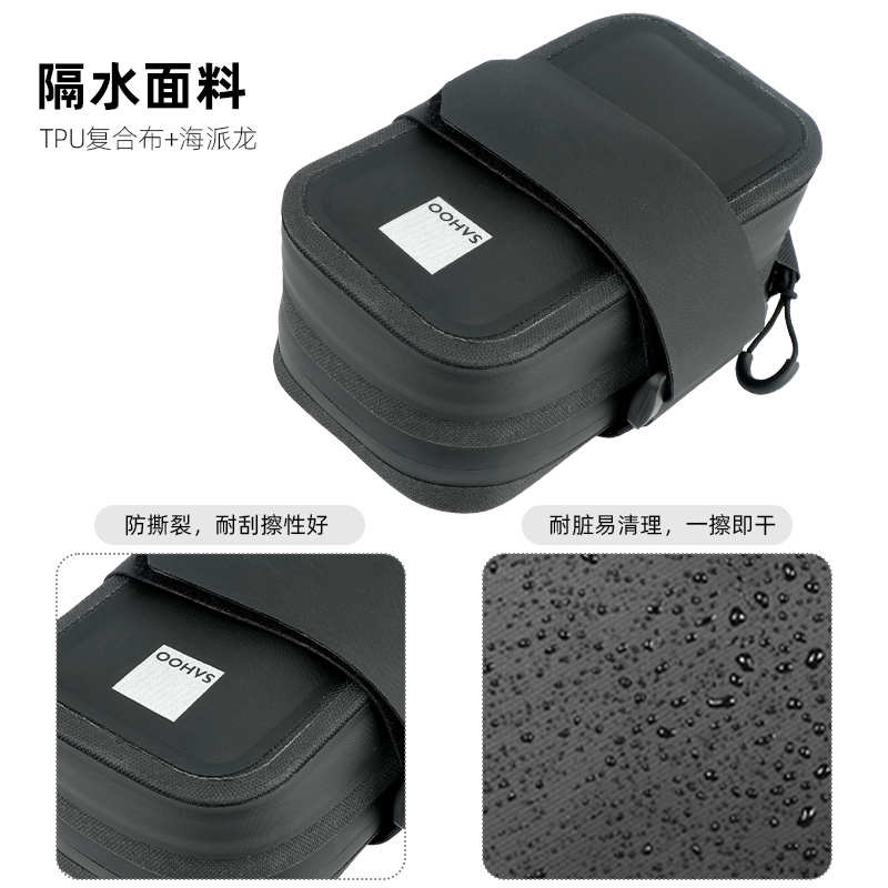 优选SAHOO 自行车包尾包压胶防水鞍座包车尾收纳包单车工具骑行配