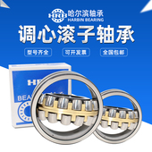 23030CA 精选哈尔滨调心滚子轴承23020 23026 23028 23022 23024