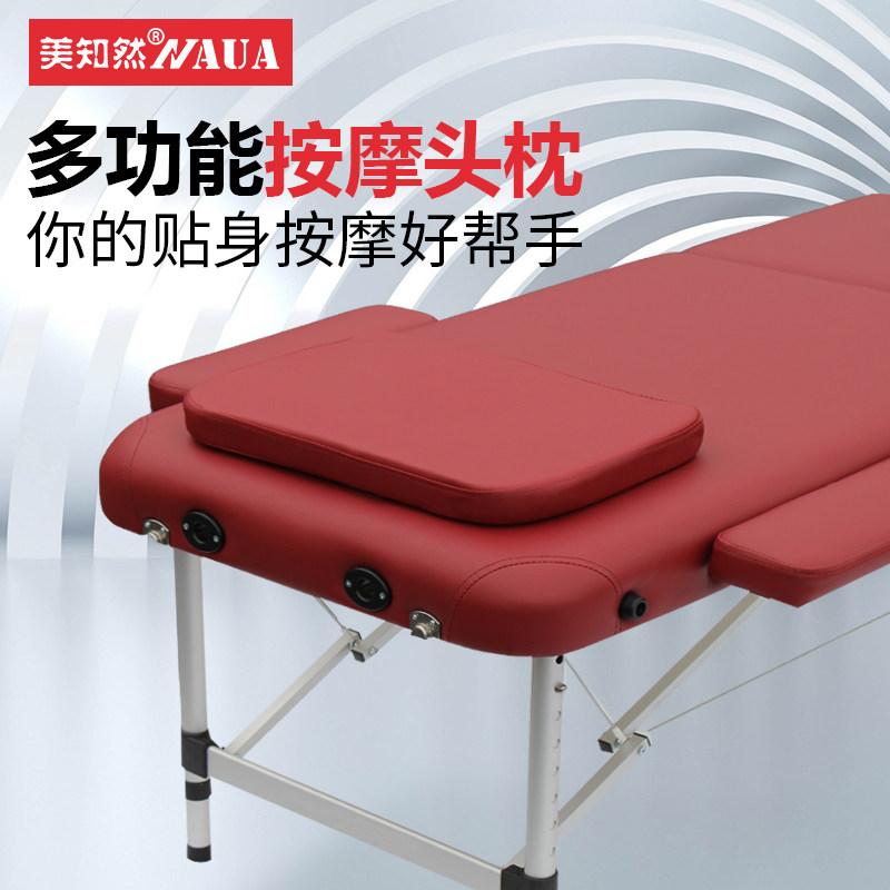 美知然折叠按摩床枕头美容床头枕推拿理疗床专用枕头美容院易携带
