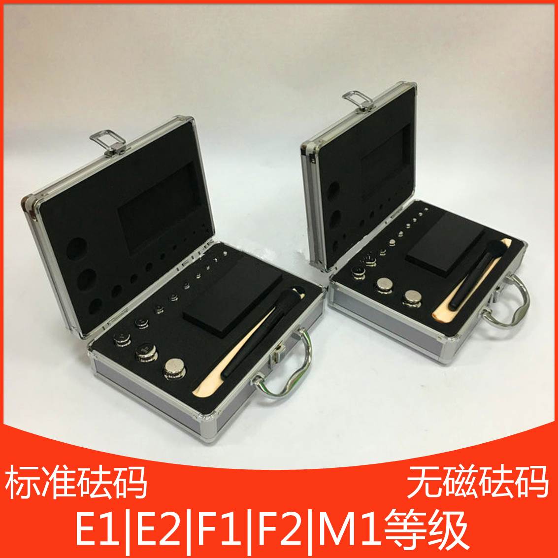 E2级1kg-5kg不锈钢套装砝码1mg-200g100g500g高精度无磁砝码包邮