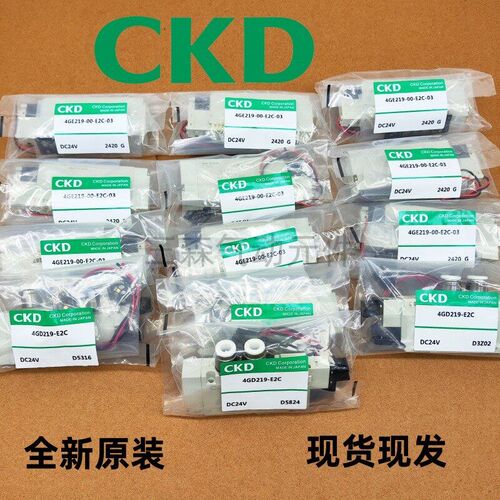 原装CKD电磁阀4GD119-4GD219-4GD229-4GD239-4GB119-4GE119-E2C