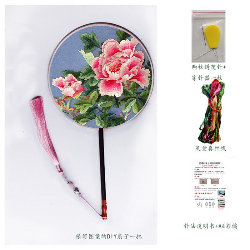 苏绣 蜀绣 湘绣 粤绣自学材料包diy自绣牡丹花鸟印图团扇刺绣手工