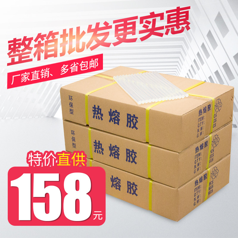 整箱塑料热熔胶棒高粘胶条热熔胶11mm热溶融胶枪7mm包邮热胶棒抢
