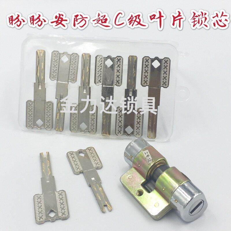 美心防盗门超C级锁芯AFS安防门锁老式盼盼大门通用型全铜锁芯