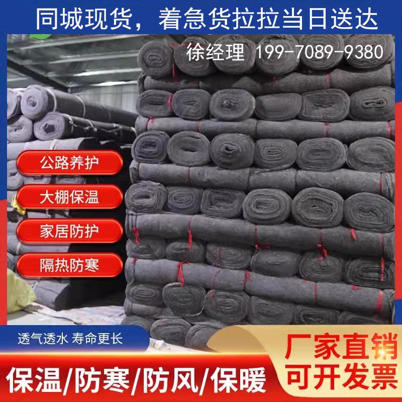 郑州土工布黑心棉毛毡混凝土保湿布路面养护毯大棚保温棉被家具毯