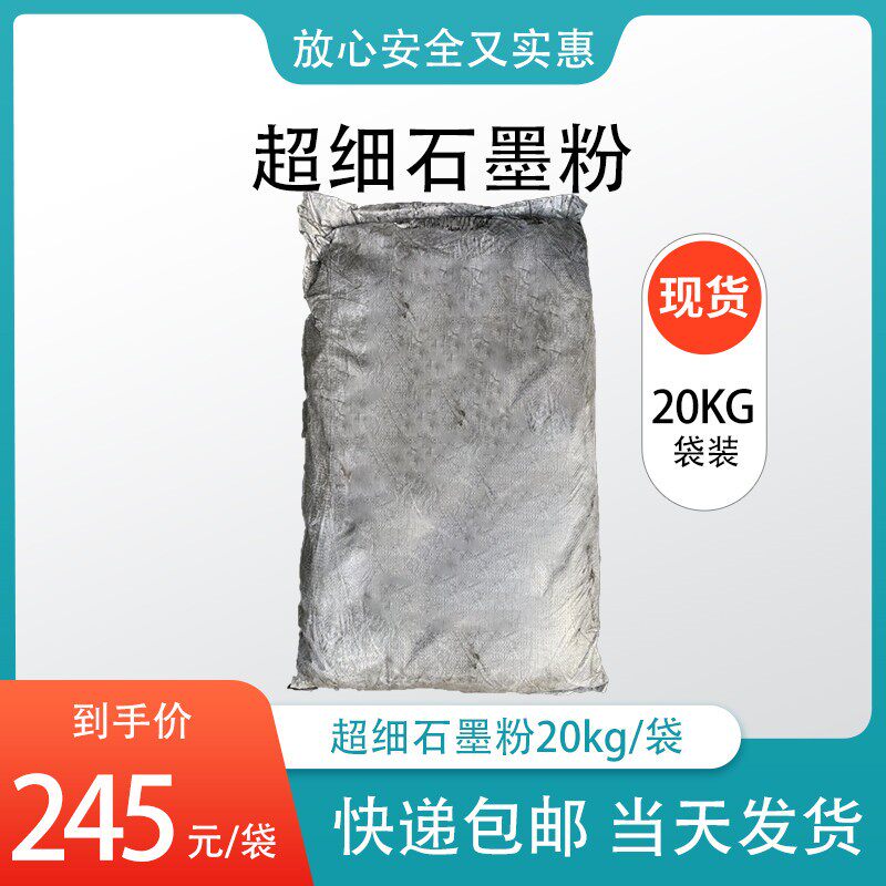黑铅粉鳞片微晶超细导电高纯石墨粉工业润滑剂模具脱模耐高温碳素